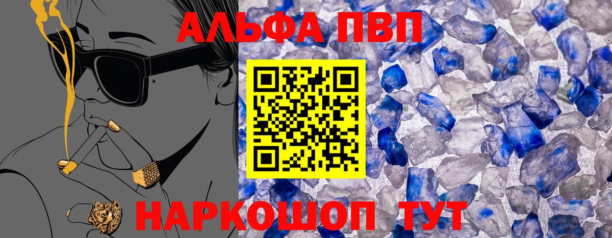 Вятские Поляны  APVP  Вход с VPN  Альфа ПВП мука 