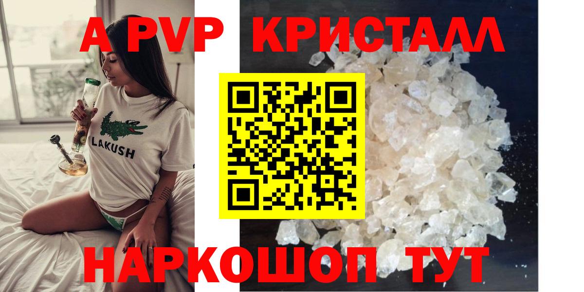 A PVP СК КРИС Вятские Поляны