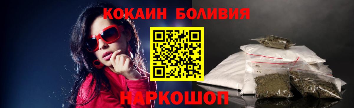 Кокаин  Cocaine Fish Scale  COCAIN Fish Scale  Вход с VPN  Вятские Поляны 