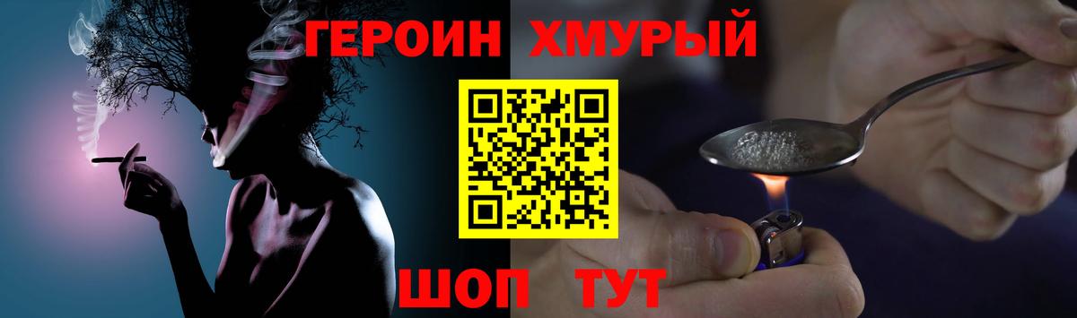 Вятские Поляны  ГЕРОИН герыч  Героин  Вход с VPN 