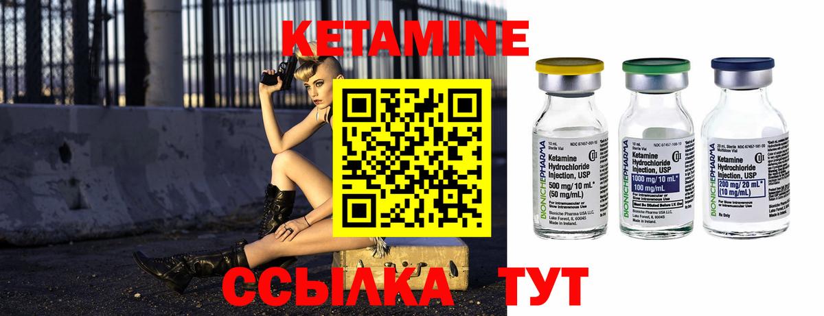 КЕТАМИН VHQ  КЕТАМИН ketamine  Вход с VPN  Вятские Поляны 