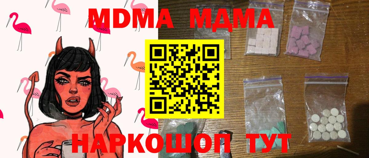MDMA молли  Вход с VPN  МДМА VHQ  Вятские Поляны 