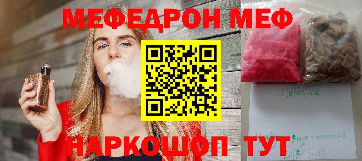 Вятские Поляны  МЕФ  купить наркотики цена  Меф кристаллы  Мефедрон мука  Вход с VPN 