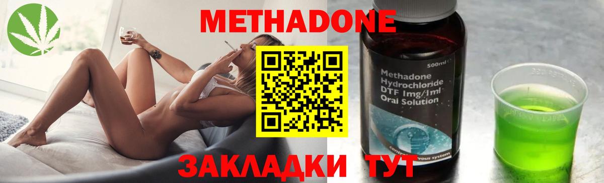 Вятские Поляны  МЕТАДОН белоснежный  Вход с VPN 