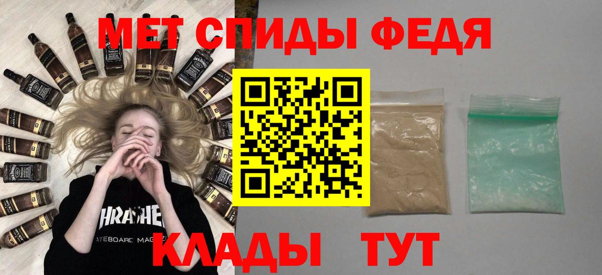 Первитин кристалл  Вход с VPN  Вятские Поляны  Первитин кристалл 