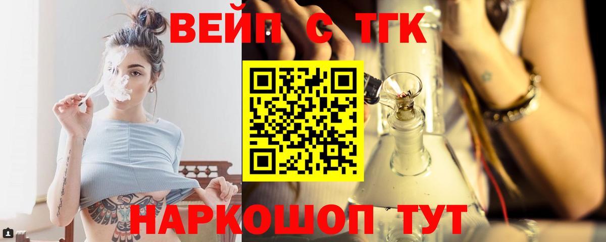 ТГК THC oil Вятские Поляны