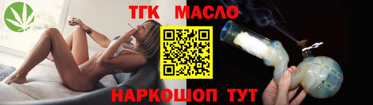 Дистиллят ТГК THC oil  Вход с VPN  Вятские Поляны 